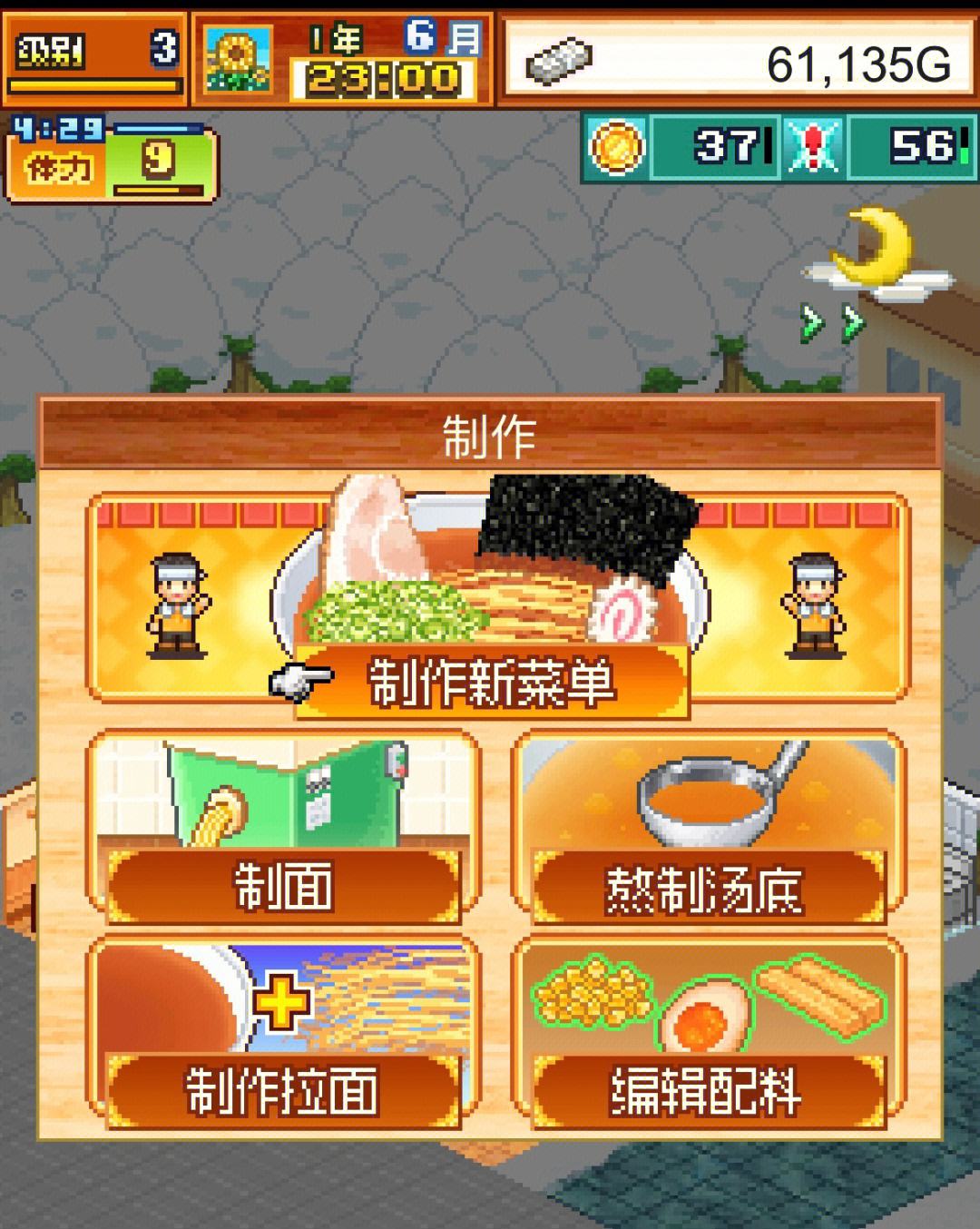 《开罗拉面店》评测:开一家独一无二的拉面店吧 《开罗拉面店》评测:开一家独一无二的拉面店吧