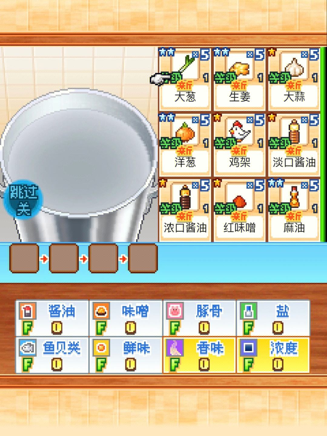 《开罗拉面店》评测:开一家独一无二的拉面店吧 《开罗拉面店》评测:开一家独一无二的拉面店吧