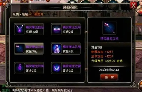 王者之剑配什么装备