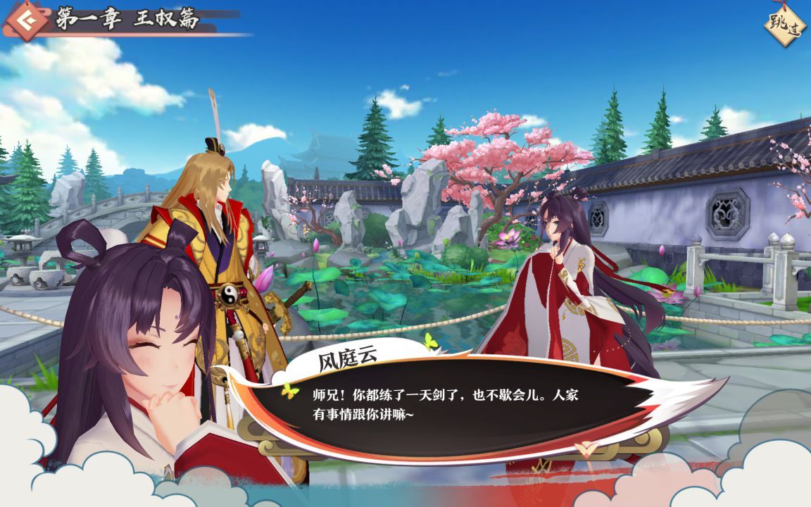 《狐妖小红娘》评测:经典动漫IP改编 体验真红娘服务 《狐妖小红娘》评测:经典动漫IP改编 体验真红娘服务