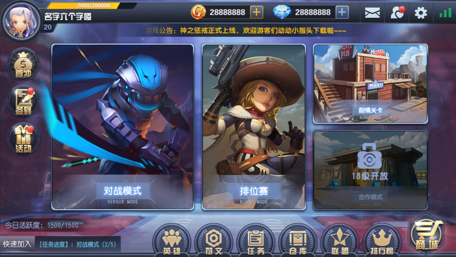 《暴走兵团》评测:多种多样的角色选择 不同的故事演绎 《暴走兵团》评测:多种多样的角色选择 不同的故事演绎