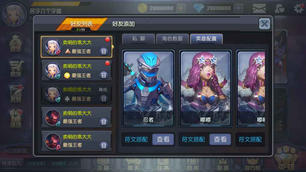 《暴走兵团》评测:多种多样的角色选择 不同的故事演绎 《暴走兵团》评测:多种多样的角色选择 不同的故事演绎