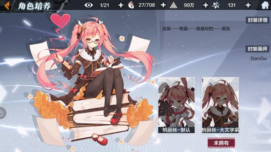 《一零计划》评测：中规中矩的二次元塔防手游