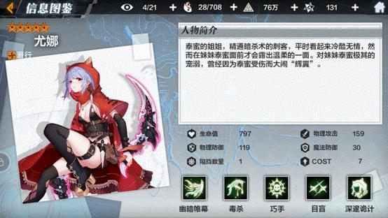 《一零计划》评测：中规中矩的二次元塔防手游