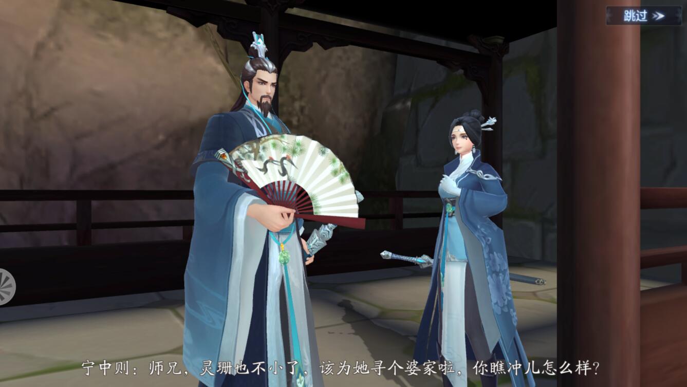 《新笑傲江湖》评测：出色音画体验 还原原著剧情