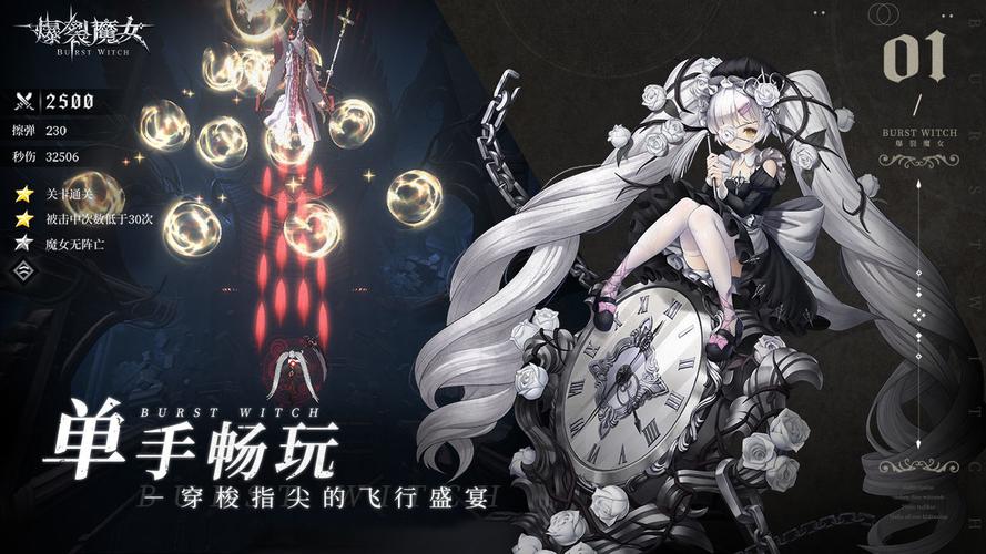 《爆裂魔女》评测:将魅惑哥特风体现的淋漓尽致