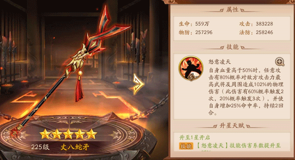 少年三国志2神器有哪些 少年三国志2神器有哪些