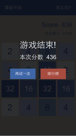 2048手游测评：1024还是2048？