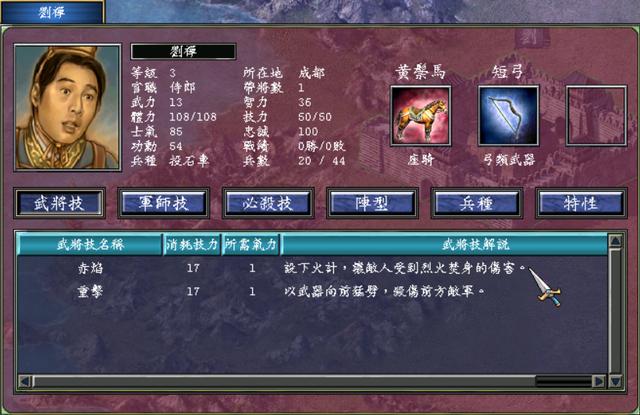 三国群英传2武将智力有什么用