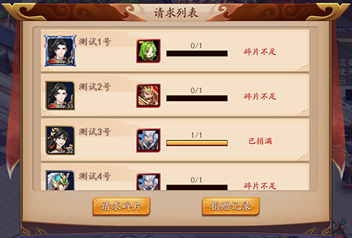 放开那三国3游历薄怎么解锁 放开那三国3游历薄怎么解锁