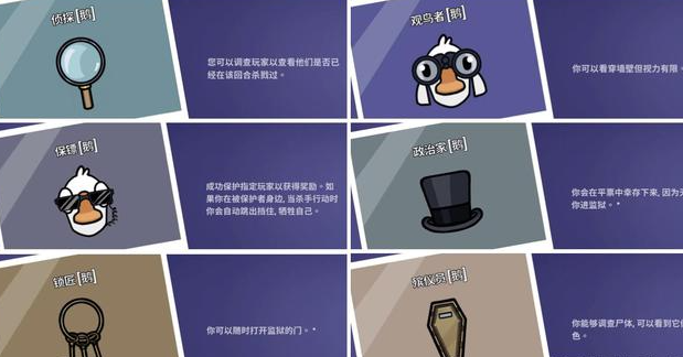 鹅鸭杀有哪些角色可以进盔甲 鹅鸭杀有哪些角色可以进盔甲