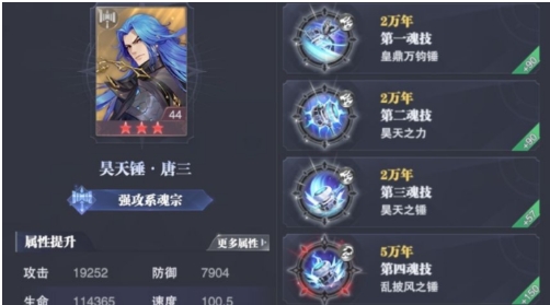 斗罗大陆魂觉醒助战魂师有什么用 斗罗大陆魂觉醒助战魂师有什么用