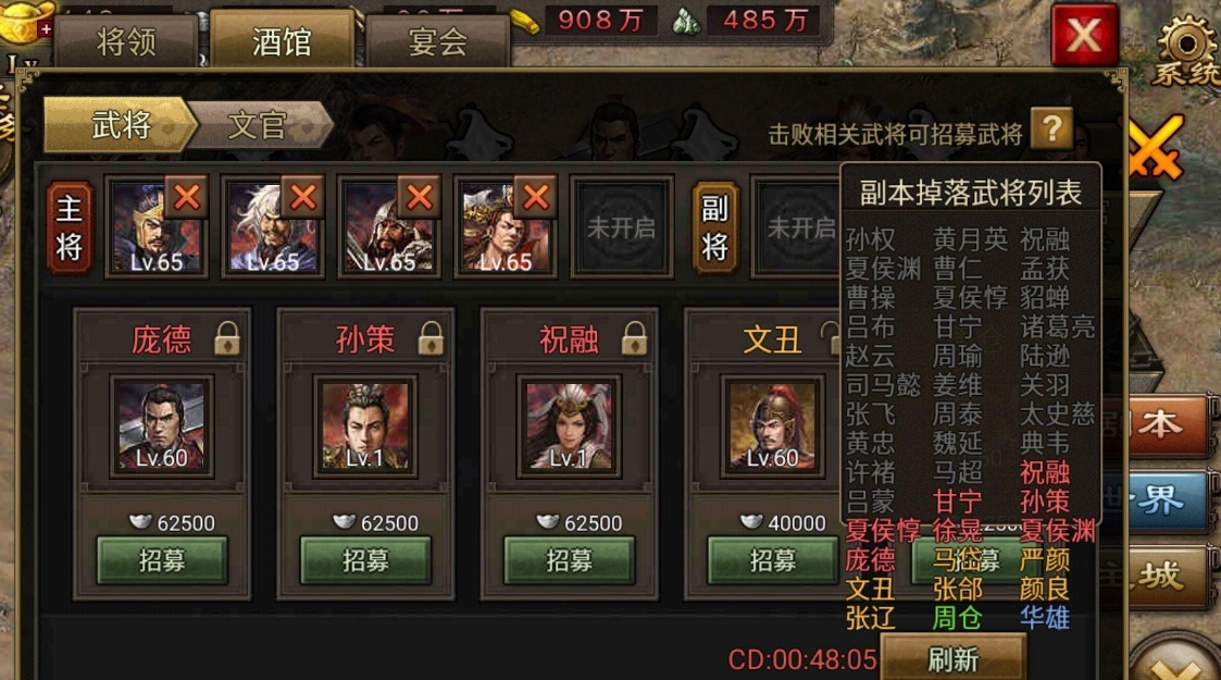 攻城掠地吕蒙如何招出
