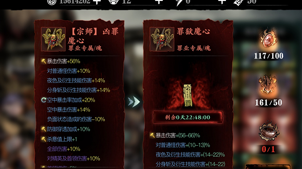 影之刃罪狱魔心怎么获得 影之刃罪狱魔心怎么获得
