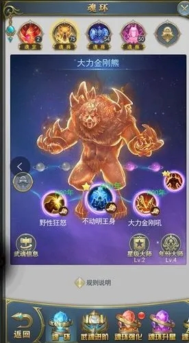 斗罗大陆中有什么控制武魂 斗罗大陆中有什么控制武魂