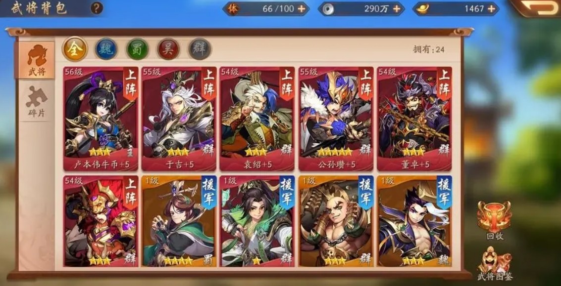 少年三国志三国阵容怎么搭配