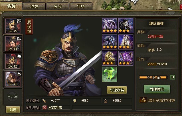 攻城掠地战法是什么 攻城掠地战法是什么