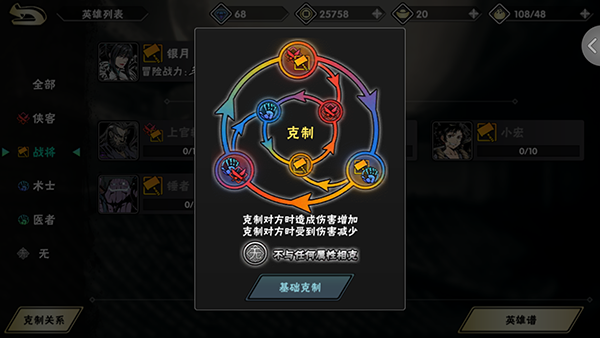 影之刃2星币商店在哪里买