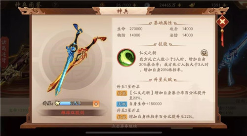 少年三国志2金色神兵铸灵怎么玩