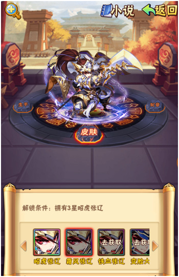少年三国志彩金宠物怎么选