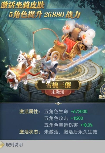 斗罗大陆绝世唐门坐骑在哪 斗罗大陆绝世唐门坐骑在哪