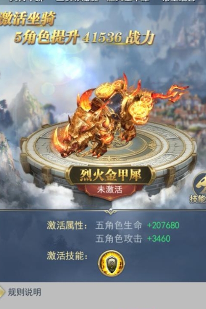 斗罗大陆绝世唐门坐骑在哪 斗罗大陆绝世唐门坐骑在哪