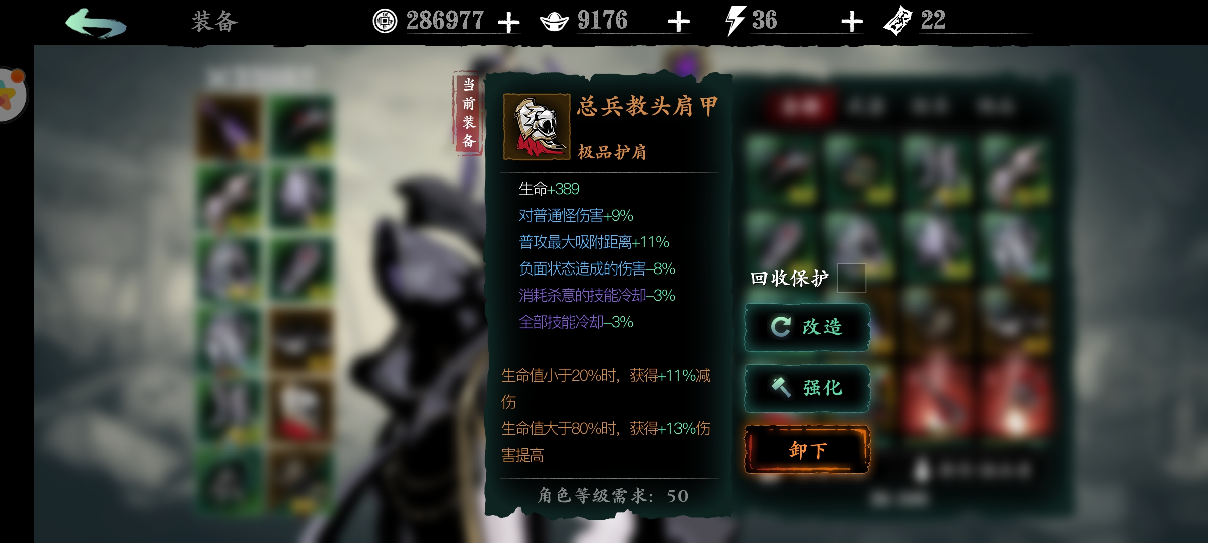 影之刃3真龙护肩在哪刷