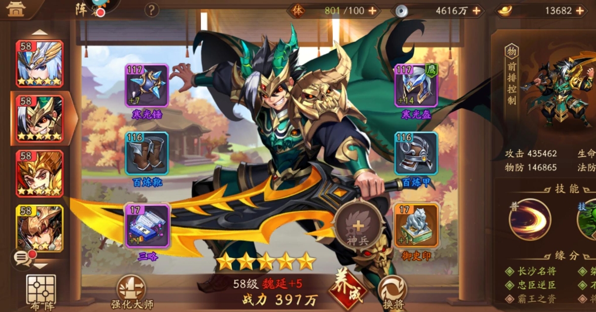 少年三国志2刘备怎么摇 少年三国志2刘备怎么摇