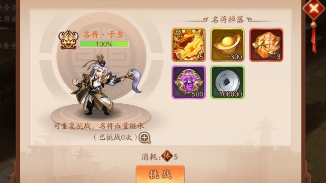 少年三国志2吴国宝物有哪些 少年三国志2吴国宝物有哪些
