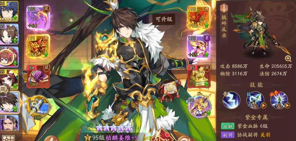 少年三国志2幻紫武将怎么合成 少年三国志2幻紫武将怎么合成
