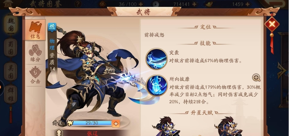 少年三国志2幻紫武将怎么合成 少年三国志2幻紫武将怎么合成