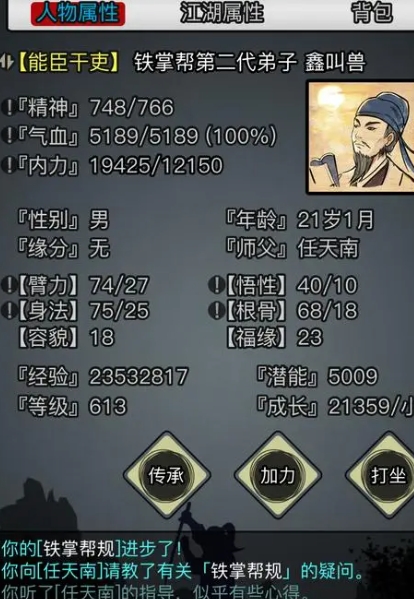 放置江湖三章怎么过 放置江湖三章怎么过