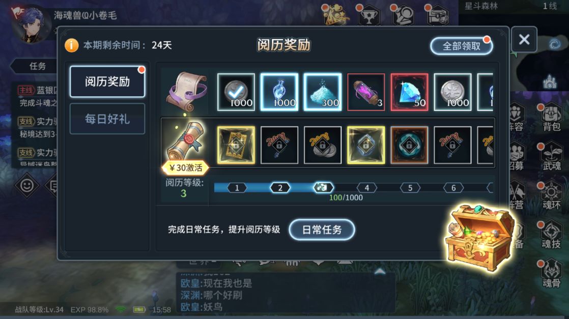 斗罗大陆中珍贵的东西有哪些
