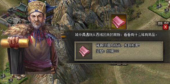 攻城掠地丝绸在哪得