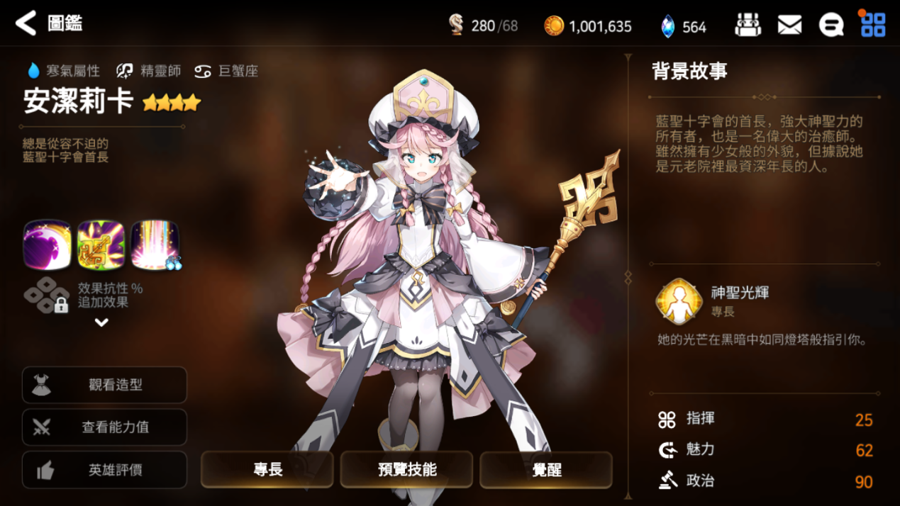 第七史诗魔像13需要什么阵容 第七史诗魔像13需要什么阵容