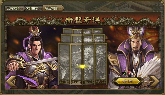 攻城掠地六韬残卷怎么玩