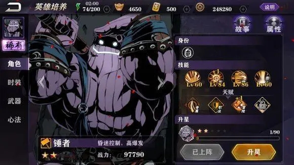影之刃2锤者公共技能是什么