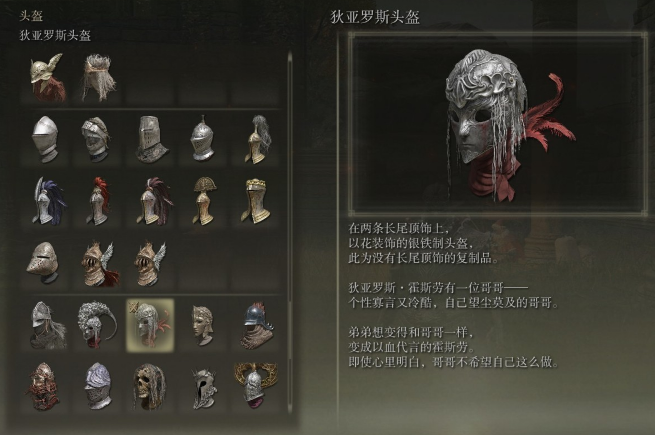 艾尔登法环远程职业是哪个