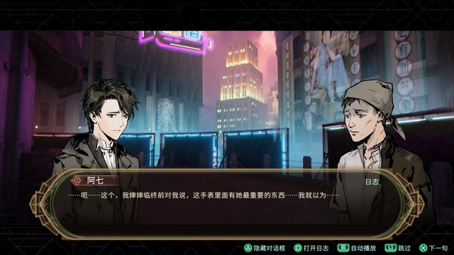 《异梦迷城》评测:驱鬼道人与幻想都市 《异梦迷城》评测:驱鬼道人与幻想都市