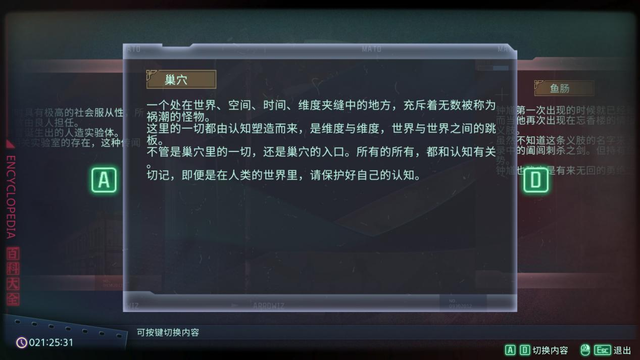 《异梦迷城》评测:驱鬼道人与幻想都市 《异梦迷城》评测:驱鬼道人与幻想都市