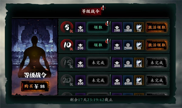 影之刃3什么级别好 影之刃3什么级别好