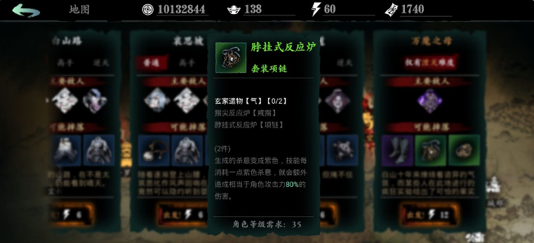 影之刃3炽热杀意套怎么配技能 影之刃3炽热杀意套怎么配技能