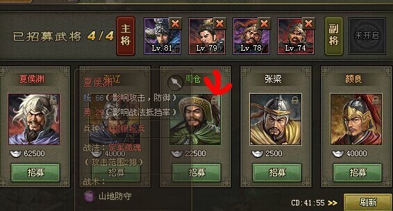 攻城掠地如何才能打得过夏侯惇 攻城掠地如何才能打得过夏侯惇