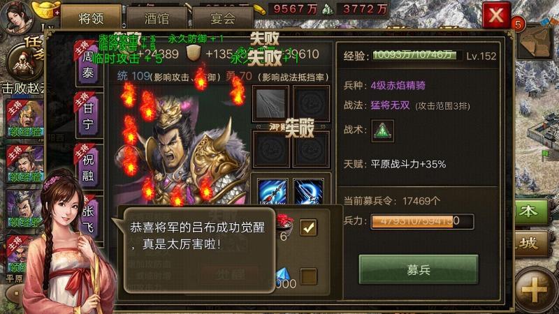攻城掠地吕布请柬什么用