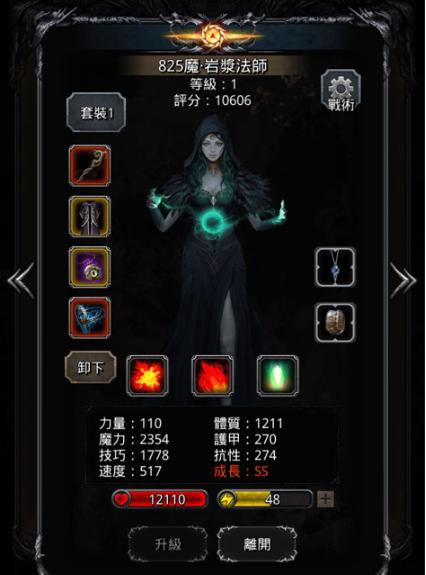 地下城堡2图14无魂魔龙怎么打 地下城堡2图14无魂魔龙怎么打