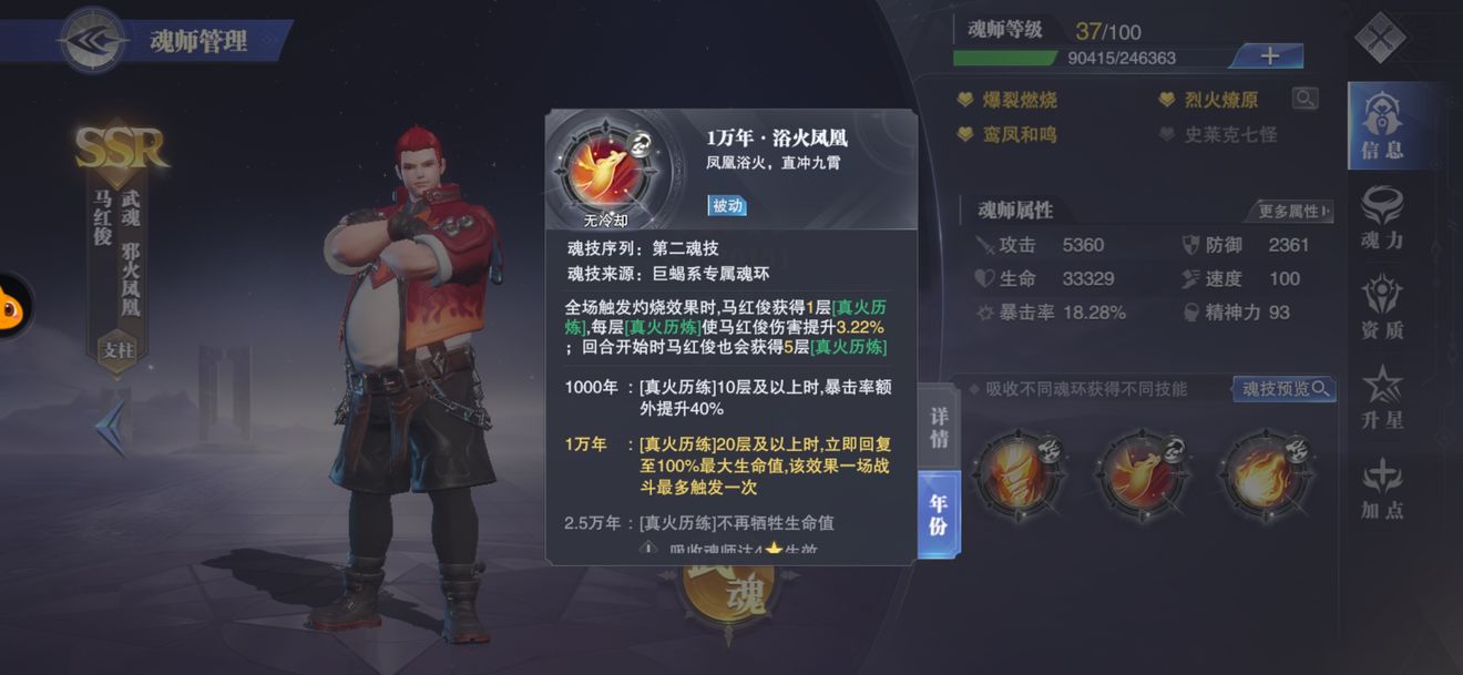 斗罗大陆主凤凰副猫怎么玩 斗罗大陆主凤凰副猫怎么玩