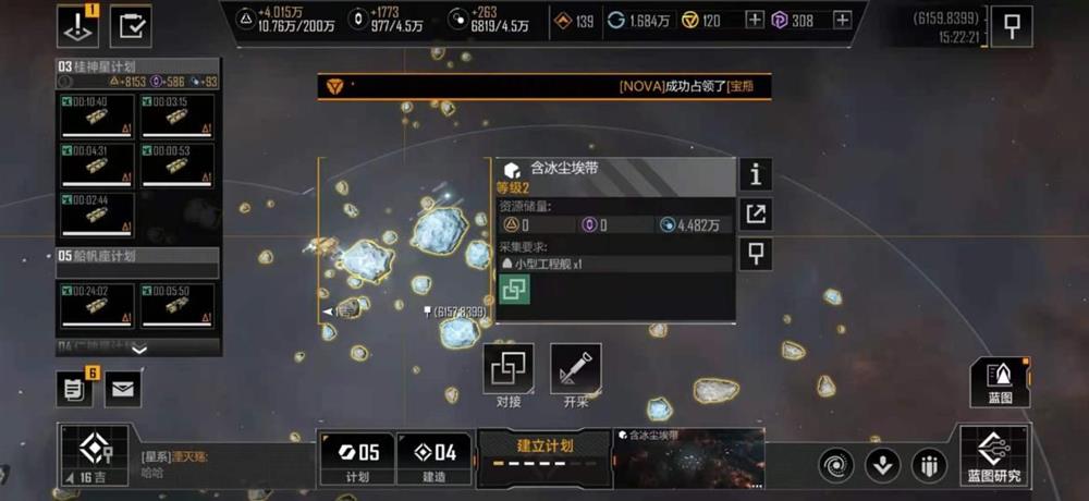 无尽的拉格朗日如何建造采矿编组