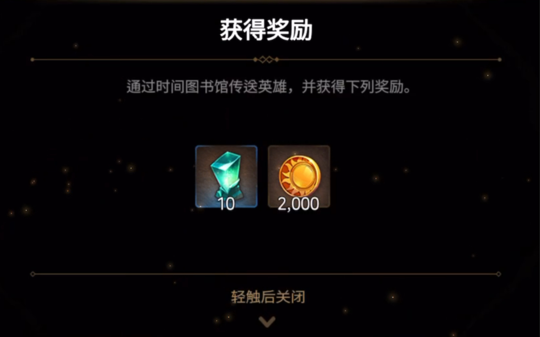 第七史诗前期金币怎么刷 第七史诗前期金币怎么刷
