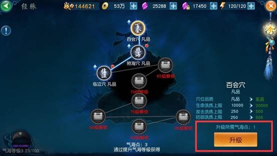 手游凡人修仙传人界篇天赋怎么选择 手游凡人修仙传人界篇天赋怎么选择
