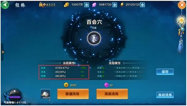 手游凡人修仙传人界篇天赋怎么选择 手游凡人修仙传人界篇天赋怎么选择
